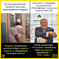 Похоже, Роснефть эти проблемы не беспокоят :