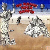 Как можно было без этого диска?