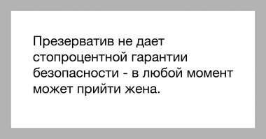 "Случайно вошел не туда": вся правда об изменах и не только