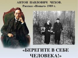 Судя по комментарию, наше старшее поколение в молодости застало Чехова живым.