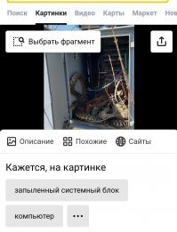 Дааа, электрик зачётный! Предупреждение "Не влезай - убьёт" заиграло новым смыслом... Но яндекспоиск знает что-то ещё... Значит и такое было