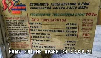 Фотопутешествие в СССР