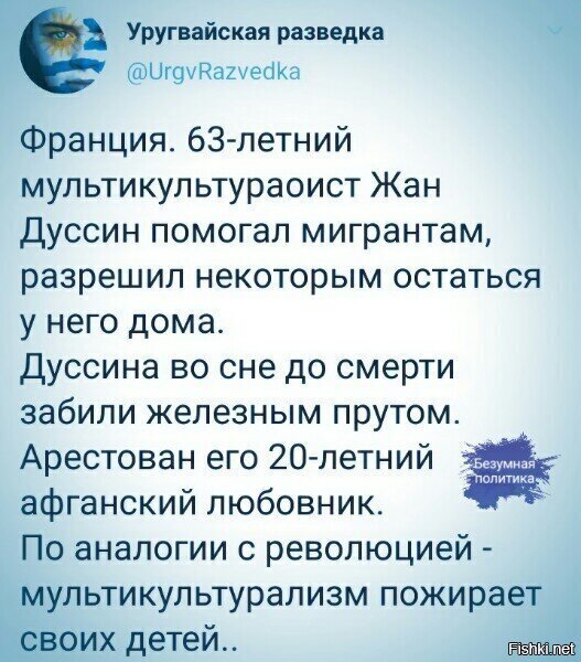 Страшное, вроде, происшествие – убийство. Но вот ничего не могу с собой поделать – почему-то на лице ухмылка...  ))