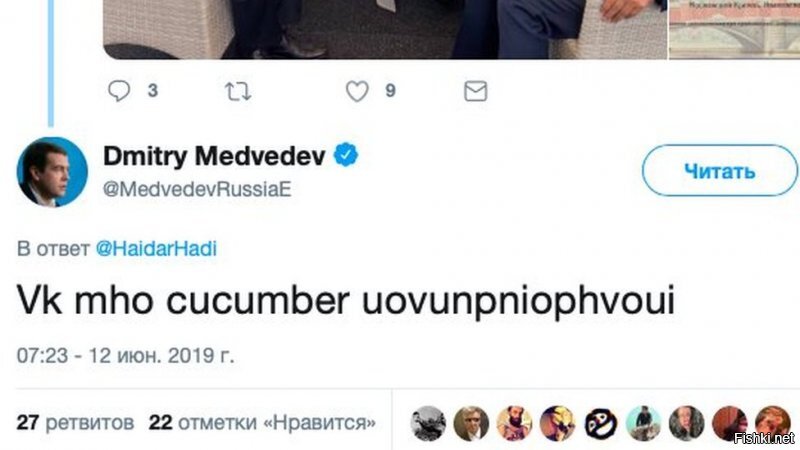 Загадочный кукумбер Медведева больше не загадочный...