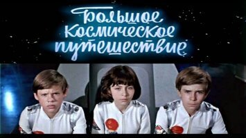 Фильмы, похожие на "Интерстеллар": список из 10 картин
