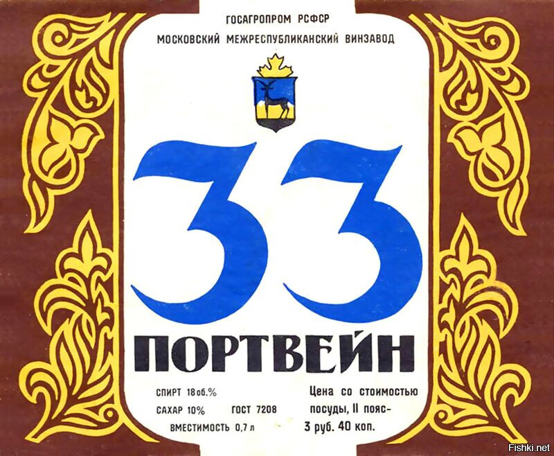 33 этажа братская могила карта советского и 60 электростанций и как звали официантку