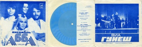 Винил в СССР: 10 самых известных пластинок фирмы «Мелодия»