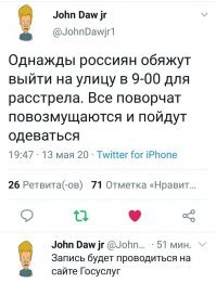 А хватит ли ружей для всех россиян? И кого они должны будут расстреливать? А платить будут за это?
