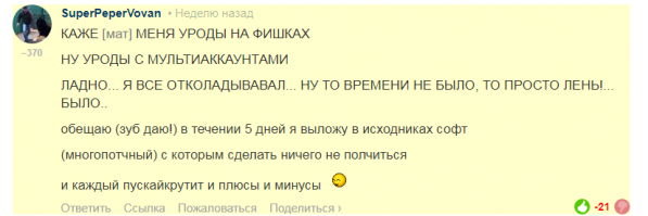 Алкаш,софт где? Или зуб хотя бы.