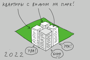 Стандартная схема