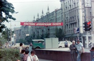 Страна, которой больше нет