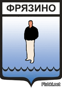 нее. Шестидесятитысячник в Подмосковье.