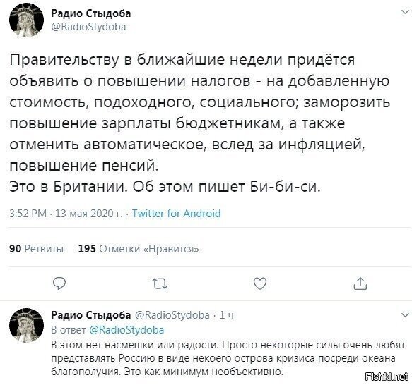 Я не понял, нас что пытаются убедить, что в Бритаеии дела совсем плозм, а Россия процветает.