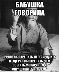 Реки крови и головы на кольях — вот что случается, если обидеть старушку