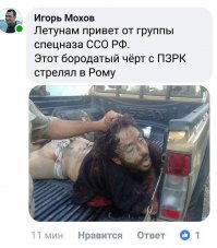 Памяти майора Филипова