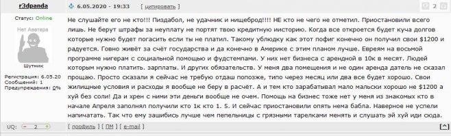 мой комментарий на япе когда вышло это видео с чертом стероидным