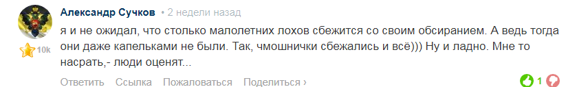 Как обычно-после небольшой проверки оказалось что не всё так радужно. Л-Лицемерие.