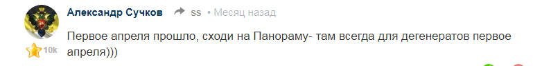 Как обычно-после небольшой проверки оказалось что не всё так радужно. Л-Лицемерие.