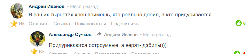 Как обычно-после небольшой проверки оказалось что не всё так радужно. Л-Лицемерие.