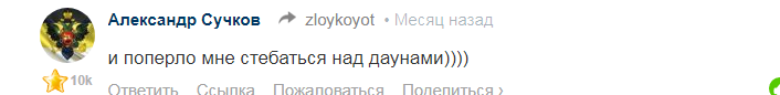 Как обычно-после небольшой проверки оказалось что не всё так радужно. Л-Лицемерие.
