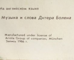 Винил в СССР: 10 самых известных пластинок фирмы «Мелодия»