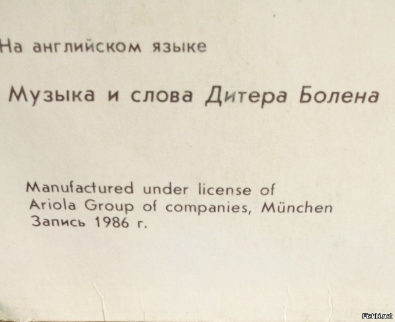 Винил в СССР: 10 самых известных пластинок фирмы «Мелодия»