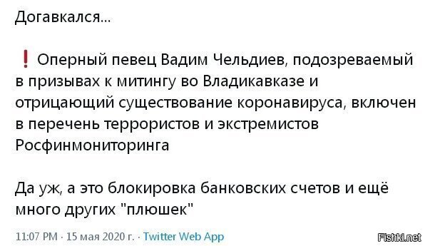прикольно...но я думал за такое садят в тюрьму, а не блочат банковский счет и другие "плюшки"....