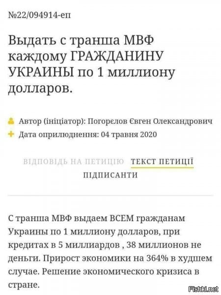 На Украине, что, 38 человек осталось?! 
А кто будет свет выключать они уже определились?