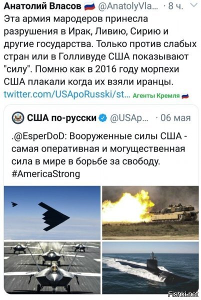 Б-2 спирит - программа свернута лет 20 назад, из 21 машины собирают из 2х одну, т.к. не производят уже запчасти, офф. данные самих амеров.
Ф-22 - воздушный змей, зато массовый...хорошо , что летает... ф-35 - даже не летает...удачи.
танки - ну тут чтото осталось, окей. впрочем, горят от "семерки" на ура (рпг-7). в Ираке доказано в начале века. всего 1 серьезный завод по ремонту в Техасе, правда впечатляющих размеров(видел амерское видео о нем, впечатляет масштаб, честно.)
подлодки - тут пожалуй да, все у них там хорошо. не то что с авианосцами, которыми только акул пугать и они уже "не ходят", а стоят в портах приписки на ремонте....

оперативность зашкаливает.... =))))))) воюют баксами и дураками, которые эти баксы берут.....и это самое печально
