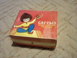 Олды?! Детский сад. )))
