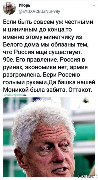 Это не у него башка Моникой забита была – это у Моники им башка была забита.