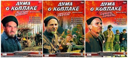 10 главных кинофраншиз СССР