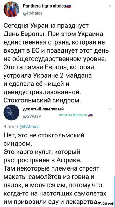 Это касается всех. Пжалста, когда вы пишете о чём-то, что знаете только понаслышке, сверьтесь хотя бы с википедией. Что бы не допускать таких грубых ошибок. Карго-культ распространён в Меланезии, которая находится рядом с Австралией, и в тысячах километров от Африки.
