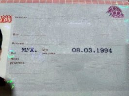 А я сначала подумал что боль в том что в паспорт нифига кроме пола и даты рождения не вписали, живет теперь бедный безымянный человек...