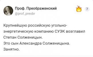 Кстати, про Солженицына.