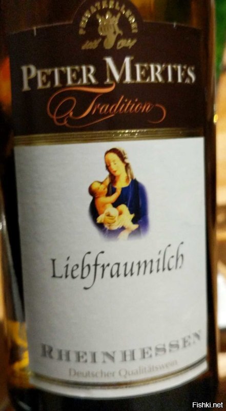Молоко любимой женщины - Liebfraumilch, так называется сорт вина в Германии...