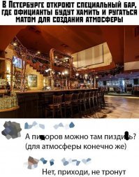 адресок сбросьте, будте добры..может барменом на недельку-вторую устроюсь, мне выговорится надо...