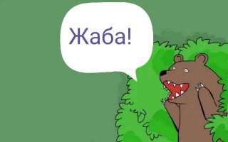 Зачем весной жабы и лягушки собираются в комок?
