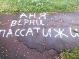 15 эмоциональных посланий на асфальте, которые от души повеселили соседей