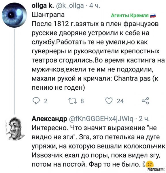 Вот только правильно пишется c_h_a_n_t_е_r_a___pas.  
(Идиотский антиспам.)