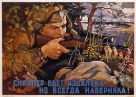 Невидимая смерть: 7 лучших снайперов в истории всех войн мира