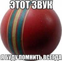 И запах...