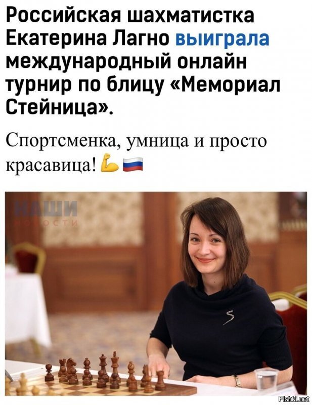 постойте ка!!!
я вспомнил эту львивяночку!
Когда стали бомбить Донбасс, она приняла российское гражданство.
за это бандерлоги обещали в сети вырезать её семью. даже тут на фихах шото проскакивало...
другие шото там и в шахматную федерацию писали, но их всех накуй послали тогда.
молодец дивчинонька. красотуля.