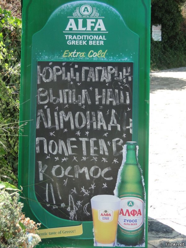 Тоже маркетинговый ход в греческой таверне.