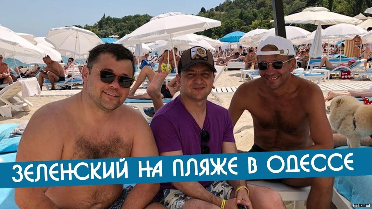 Фото зеленской на пляже. Зеленский на пляже в Одессе. Владимир Зеленский на пляже. Зеленский в Одессе купался. Зеленский на пляже в Одессе фото