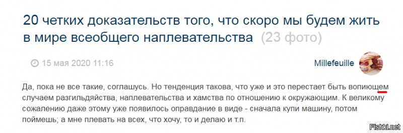 Пф...Тот случай,когда даже не надо заходить в посты сей авторши.