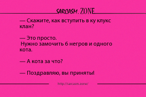 Какие претензии? Сказали же: всем надеть маски
