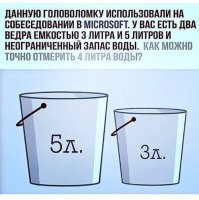с 5ки выливаем в 3ку, в 5ке осталось 2л. с 3ки выливаем воду(т.к. это не запрещено условиями)2л. с 5ки выливаем в 3ку, набераем 5ку водой и отливаем в 3ку еще один литр, получается в 5ке 4л.