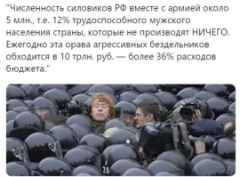 За жителями Подмосковья следит «Око»