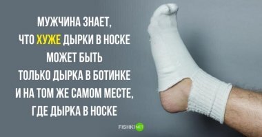 Нет ничего страшнее дырки в бумажнике.